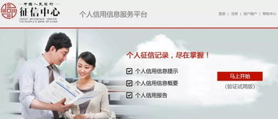 征信報告 央行監管的‘經濟身份證’，丈母娘眼中的‘女婿篩選器’