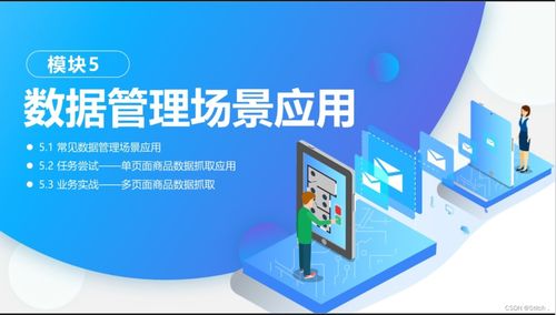 業務實戰 UIBot 6.0多頁面商品信息抓取RPA機器人及信息咨詢服務